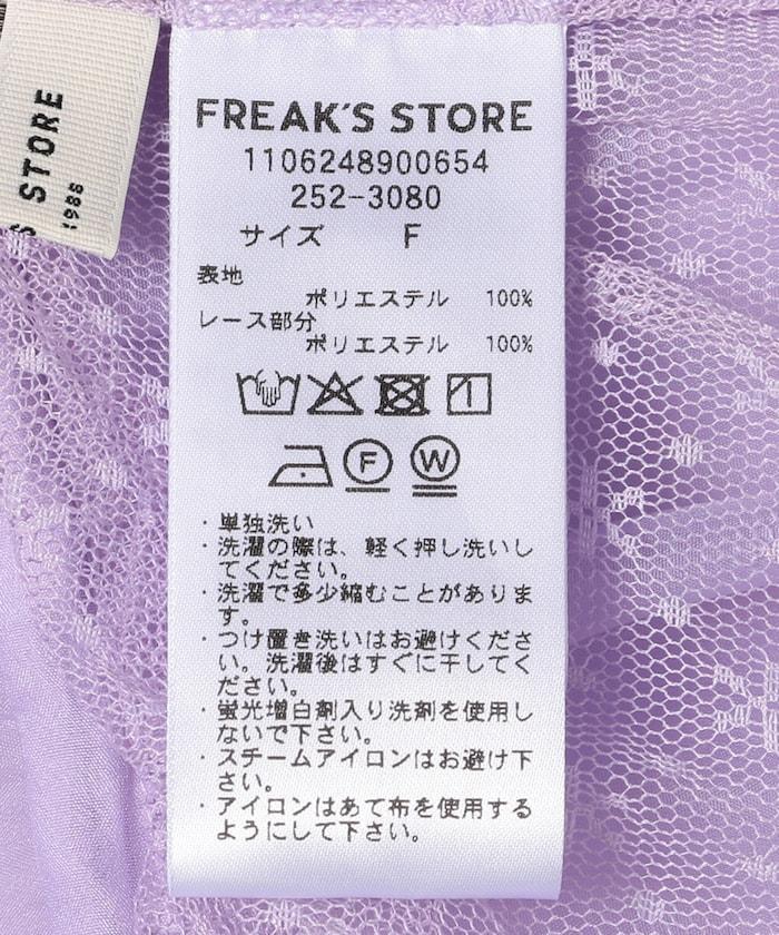 歐根紗蕾絲疊穿背心