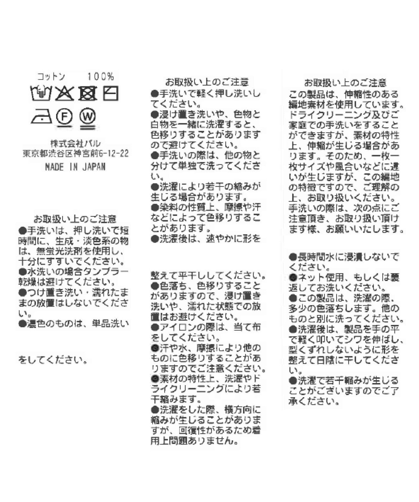 【美人效果露肩針織衫】露肩彈力針織衫