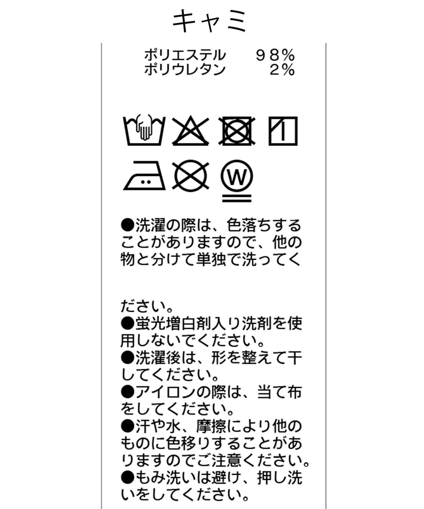 【套裝商品】褲子套裝 帶垂飾吊帶衫