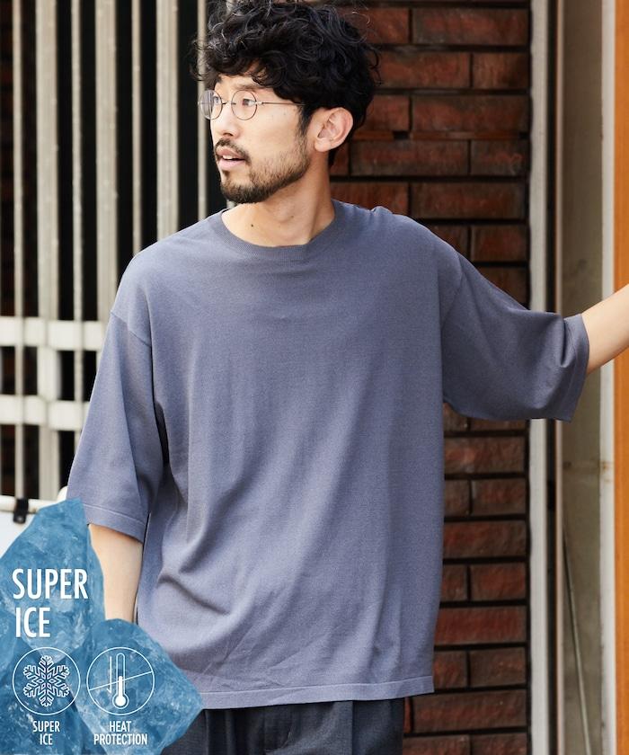 超冰絲圓領針織T恤 【接觸冷感】