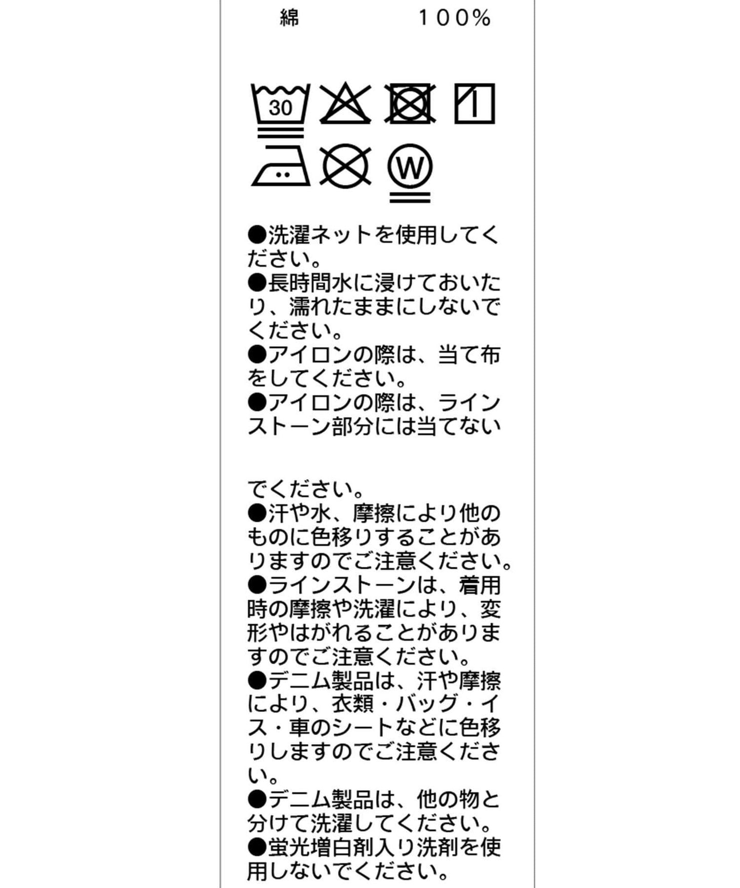 銀色圓點牛仔褲