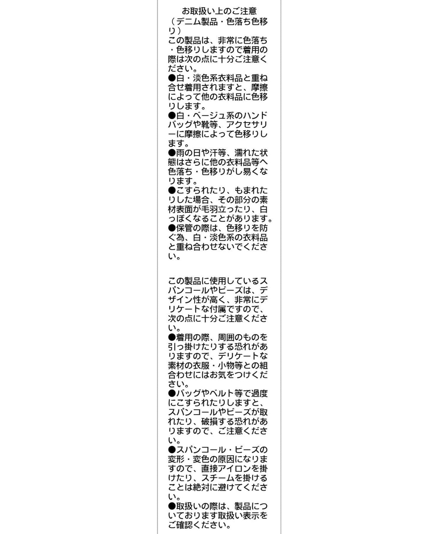 銀色圓點牛仔褲
