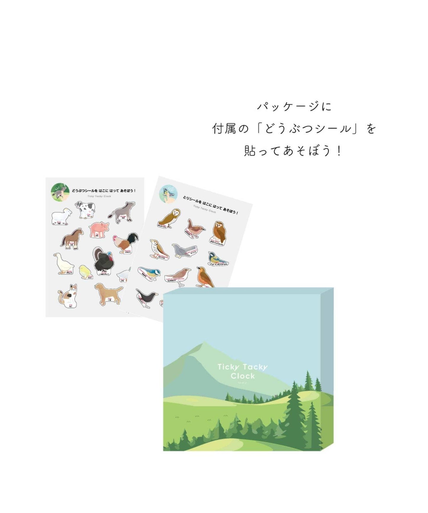 Ticky Tacky掛鐘