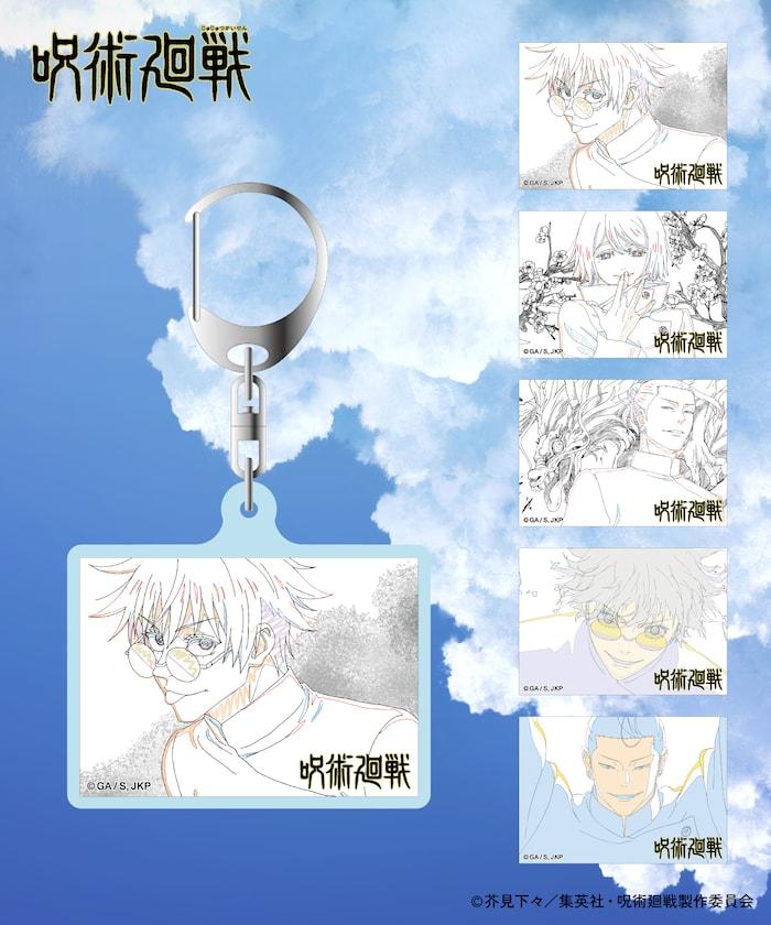 "劇場版總集編 《呪術回戰》 懷玉・玉折" 亞克力鑰匙扣/1個/隨機