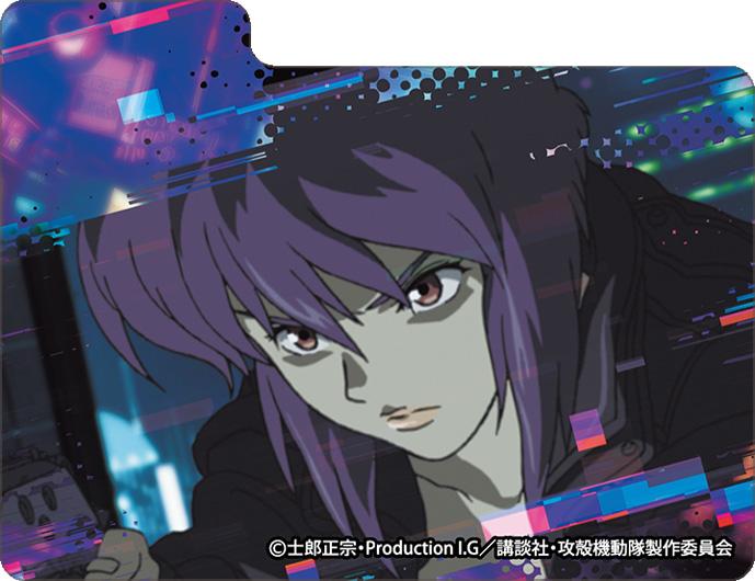 《攻殼機動隊》角色卡套MAX NEO 草薙素子