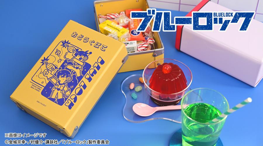 《藍色監獄》_水澤肥皂聯名 用具箱(嘀嘀嘀嘀!!)