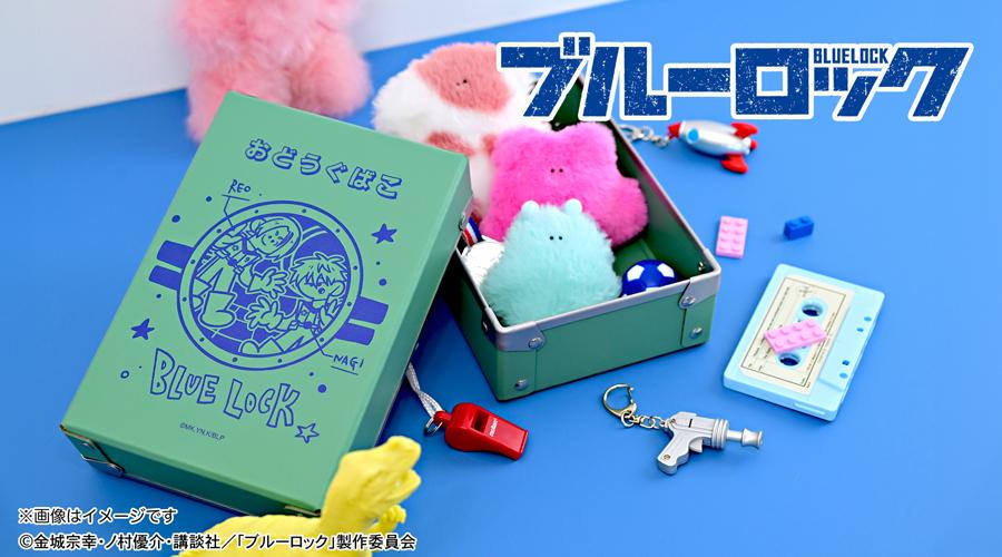 《藍色監獄》_水澤肥皂聯名 用具箱(宇宙船舷窗)