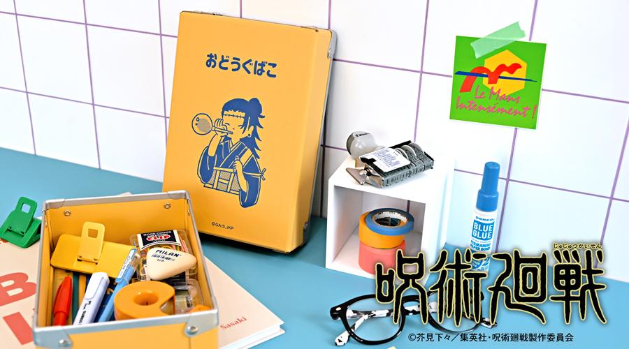 《咒術回戰》_VIZNIZ お道具箱(夏油傑)