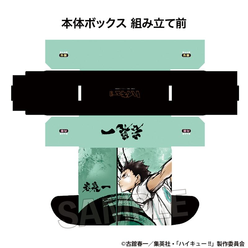 《排球少年》_激戰‼紙盒 巖泉 一
