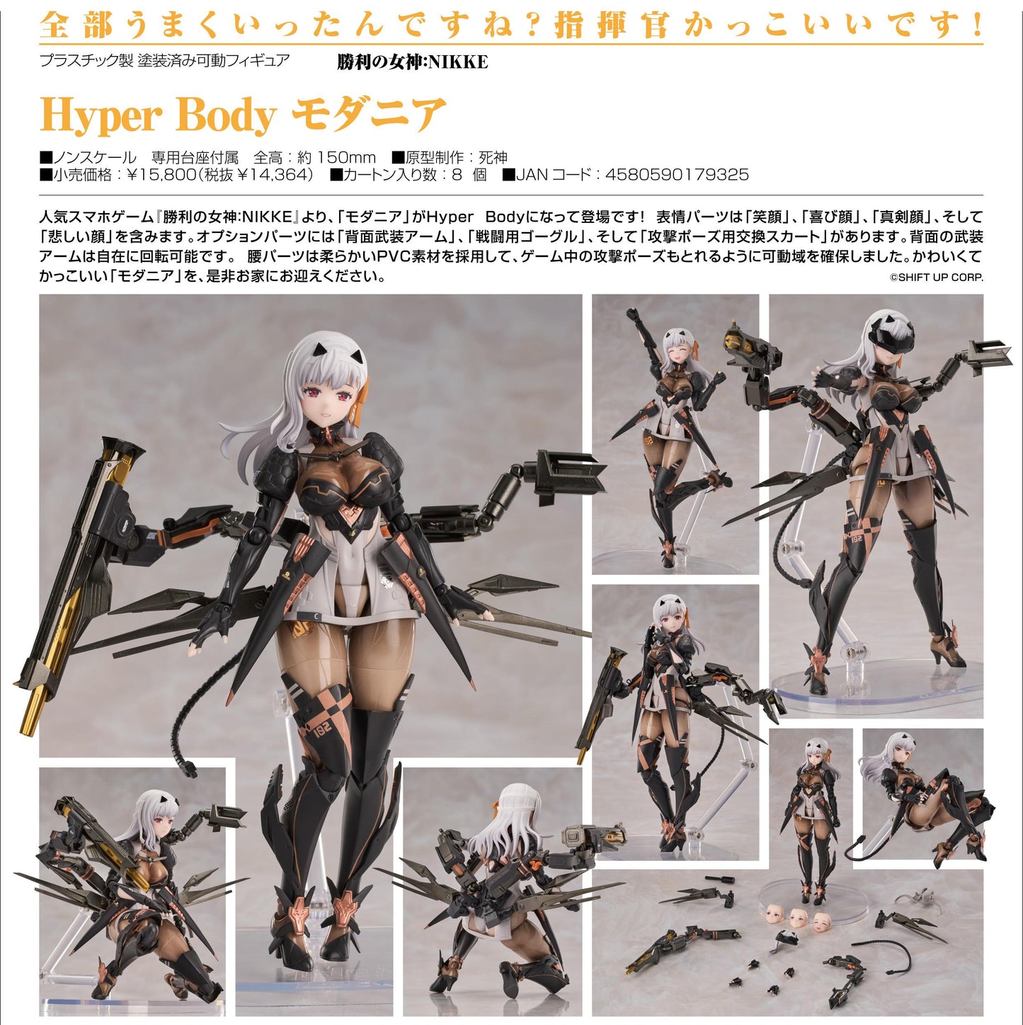 勝利女神:NIKKE_Hyper Body 現代款