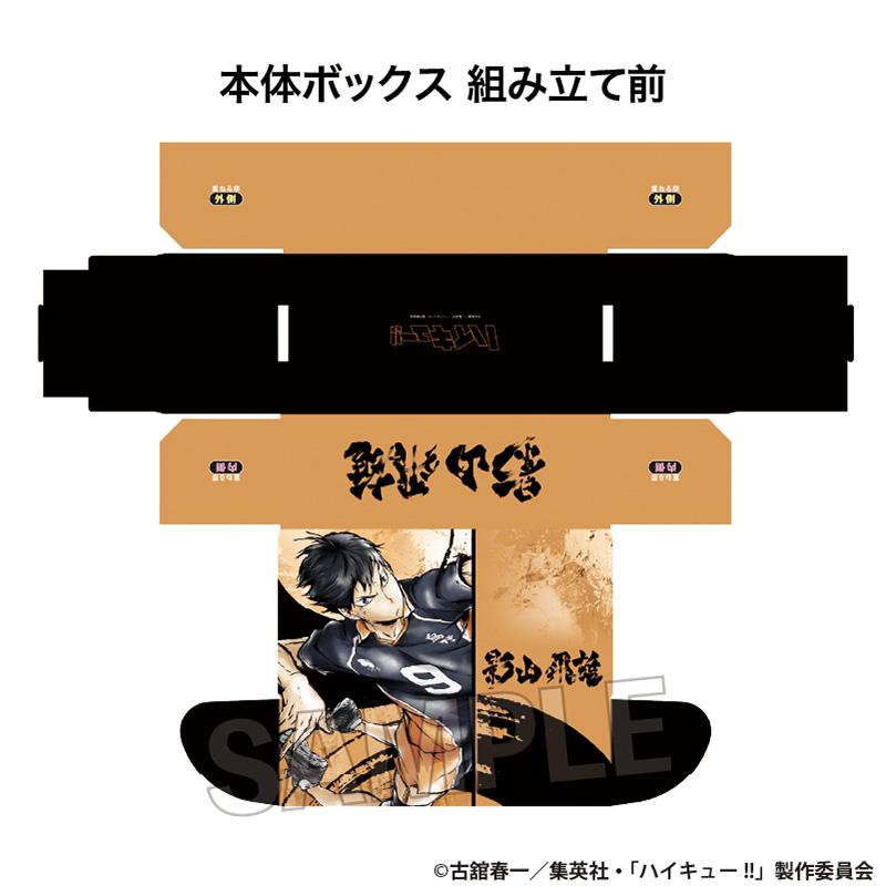 《排球少年》_激戰‼紙盒 影山飛雄