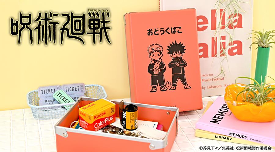 《咒術回戰》_魔道具盒(脫兔)