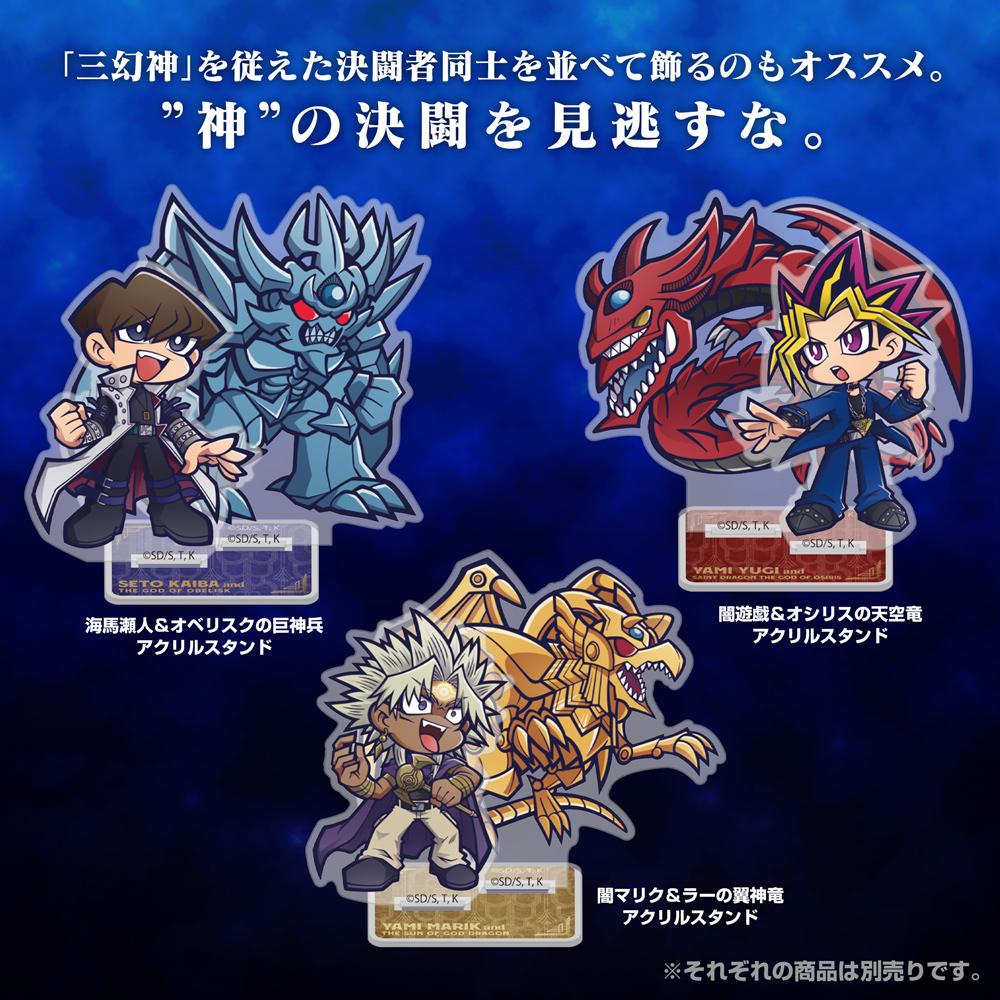 遊☆戲☆王決鬥怪獸_海馬瀬人&青眼白龍 原創立體亞克力展示架