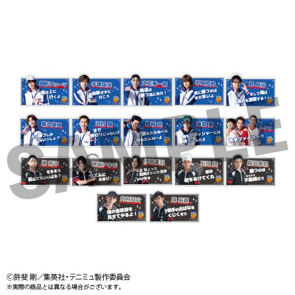 音樂劇網球王子 第4季 亞克力徽章 Vol.1 全17種 【樂高】【整箱/17個裝】