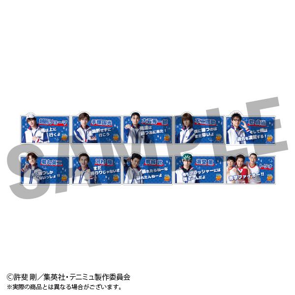 音樂劇網球王子 第4季 亞克力徽章 Vol.1 全17種 【樂高】【整箱/17個裝】
