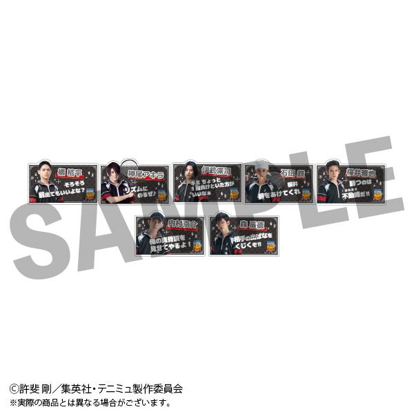 音樂劇網球王子 第4季 亞克力徽章 Vol.1 全17種 【樂高】【整箱/17個裝】