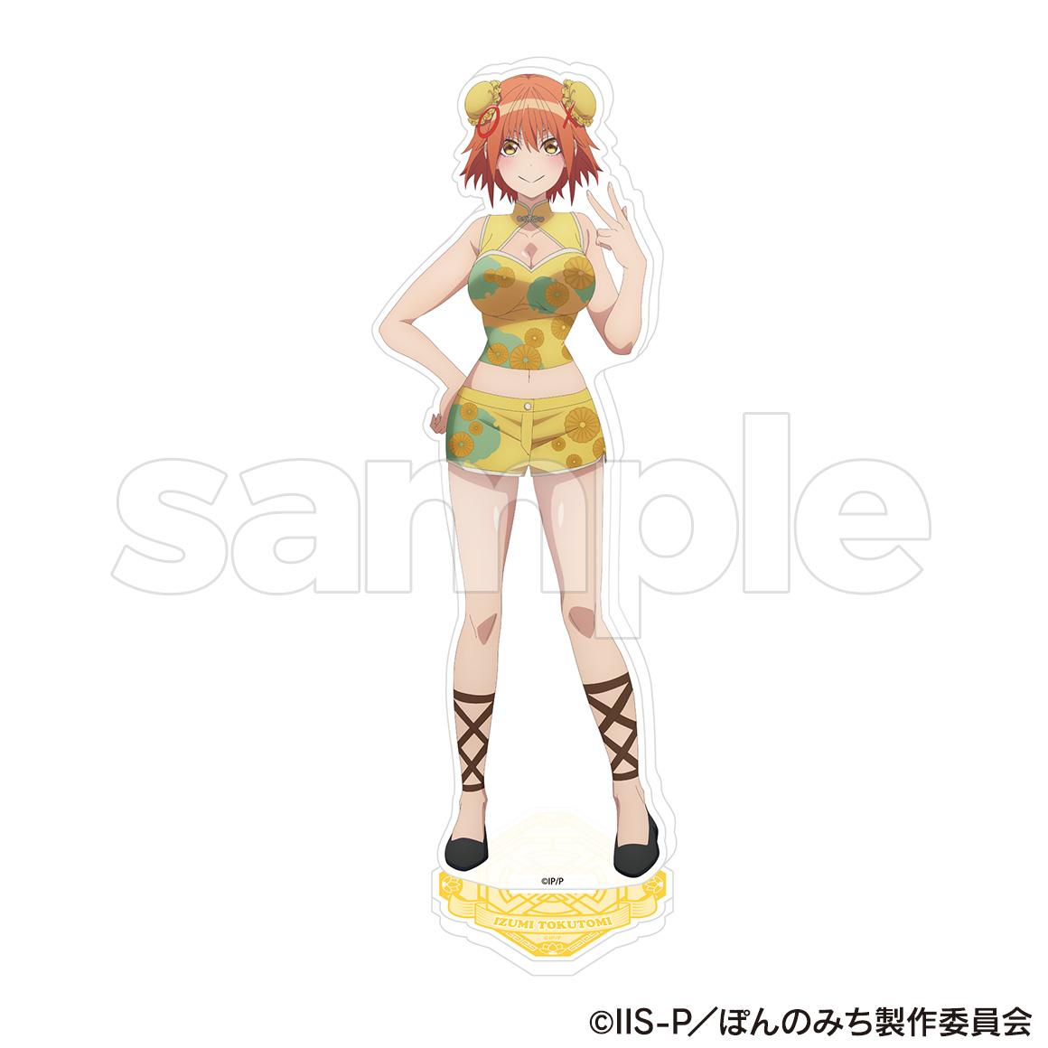 《碰之道》_BIG亞克力立牌(德富 泉)