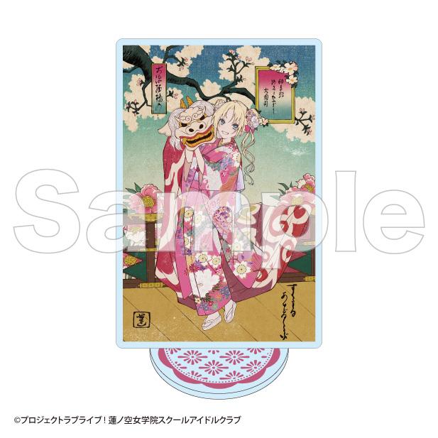 《Love Live! 蓮之空女學院校園偶像社團》卡片亞克力支架-大澤璃璃乃(B)【加賀友禪工房卡片版】