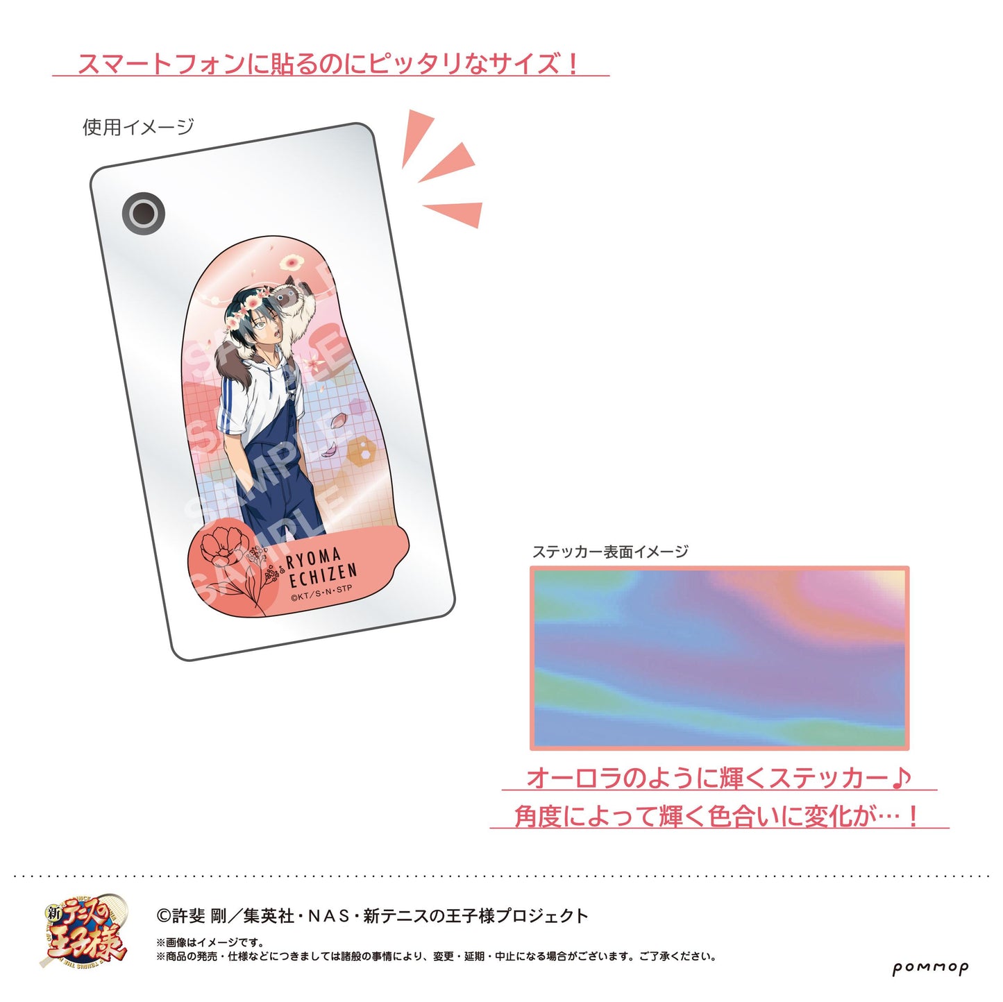 《新網球王子》_剪貼貼紙(J 真田弦一郎)