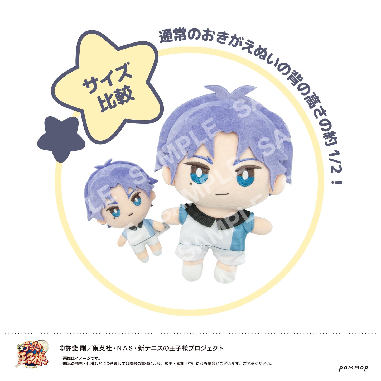 《新網球王子》換裝玩偶 迷你版(16 樺地崇弘)