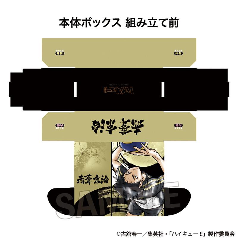 《排球少年》_激戰‼紙盒子 赤葦京治