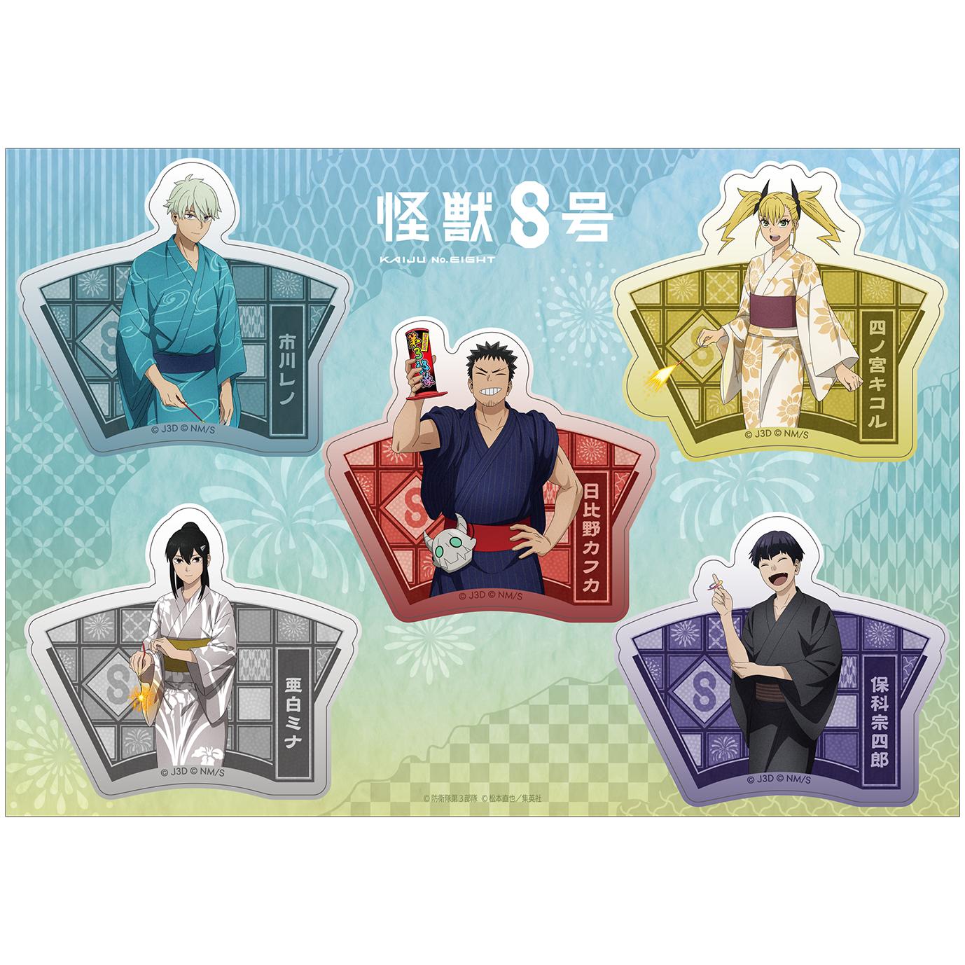 《怪獸8號》_貼紙貼紙 浴衣版。