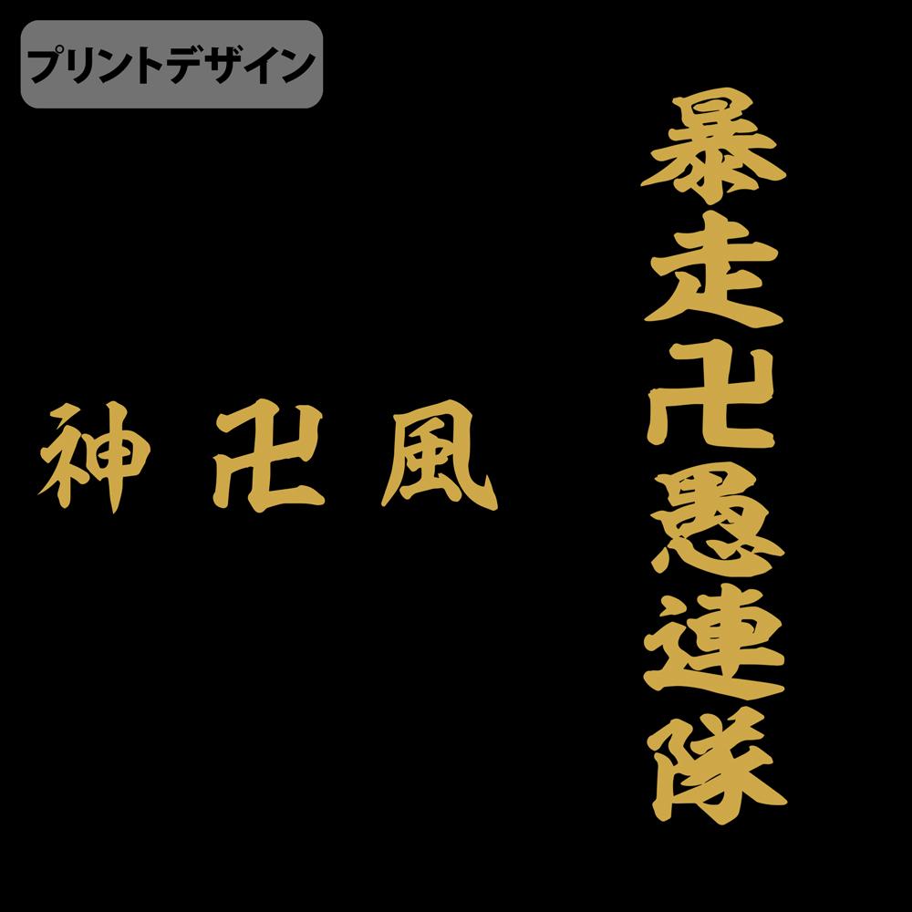 《東京復仇者》_XL_東京卍會 棉質運動褲/黑色