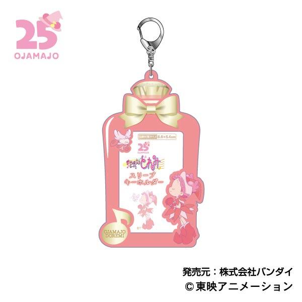 《小魔女DoReMi》爆炸!袖口鑰匙扣 07 春風泡泡