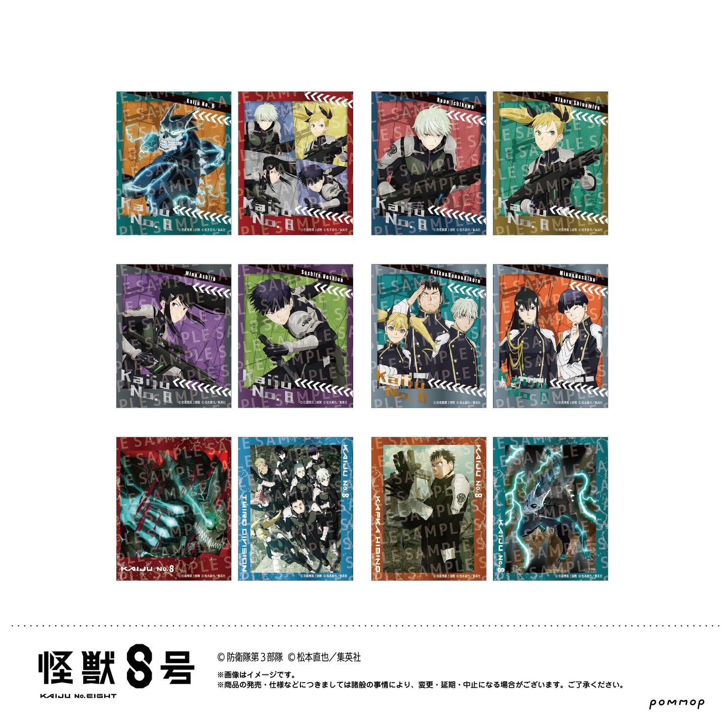 怪獸8號_照片風金屬貼紙收藏-戰鬥開始- 【盒裝/12套裝】