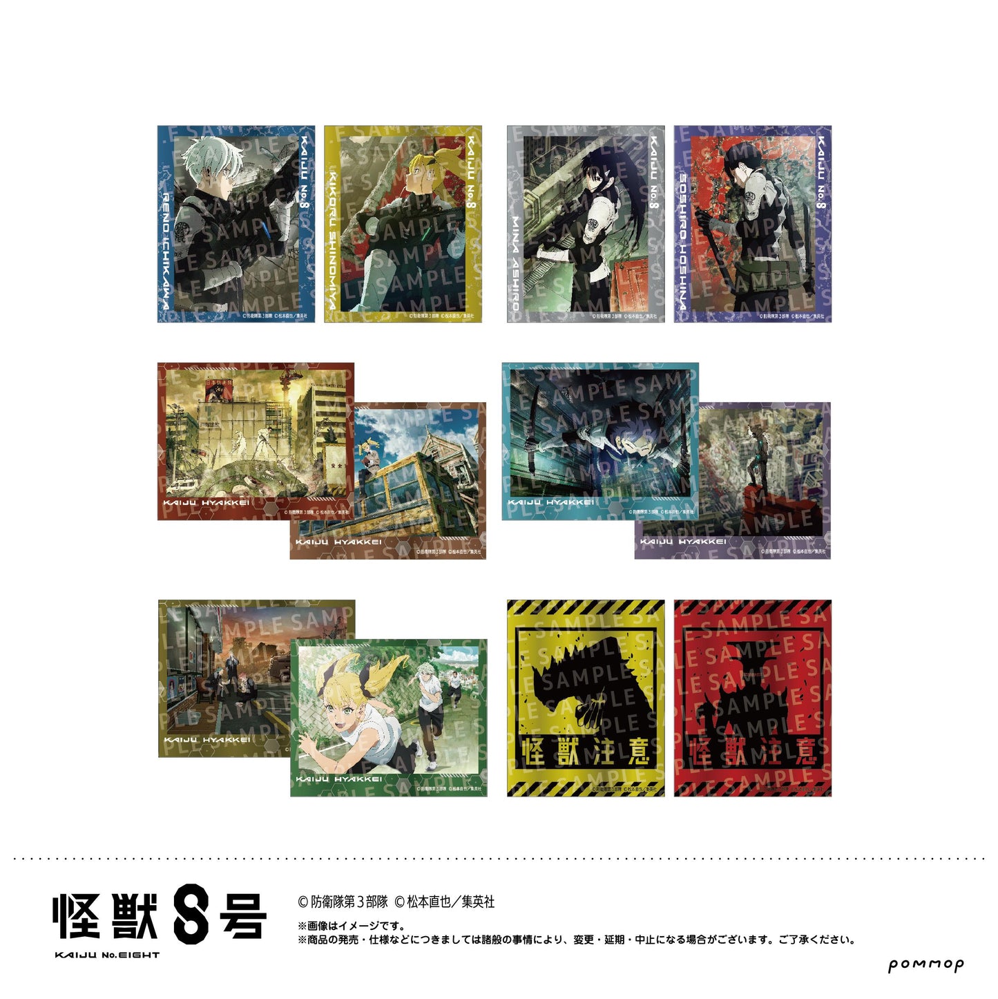 怪獸8號_照片風金屬貼紙收藏-戰鬥開始- 【盒裝/12套裝】