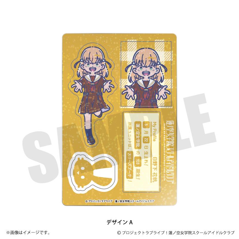 《Love Live! 蓮之空女學院校園偶像社團》角色貼紙A - 日野下花帆