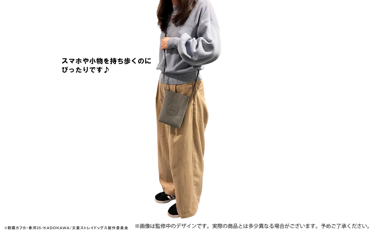 《文豪野犬》- 阿敦同款真皮手機肩揹包
