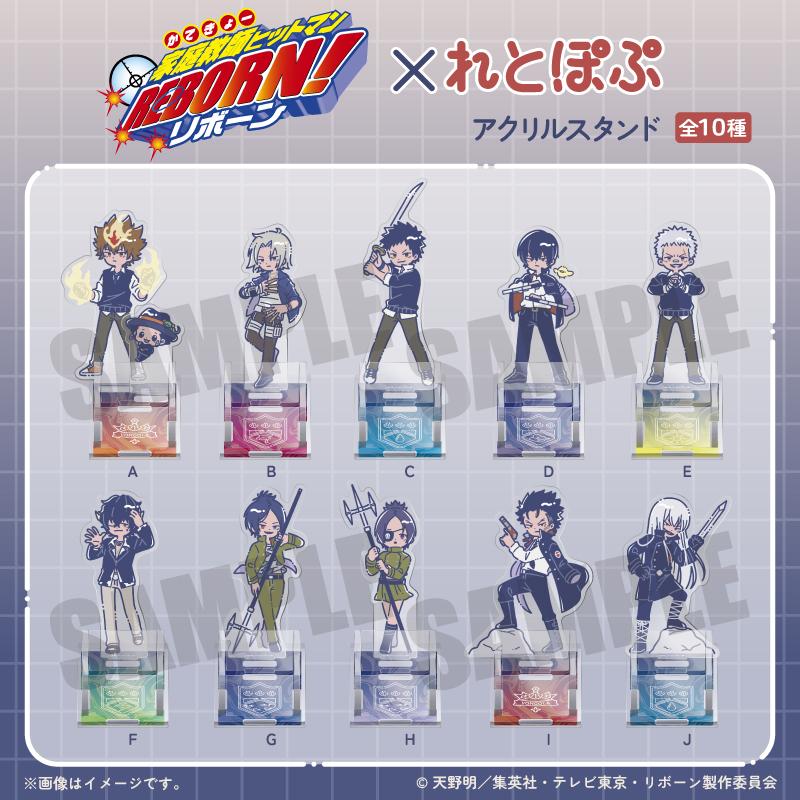 家庭教師HITMAN REBORN!萊特波普 亞克力支架 E 了平
