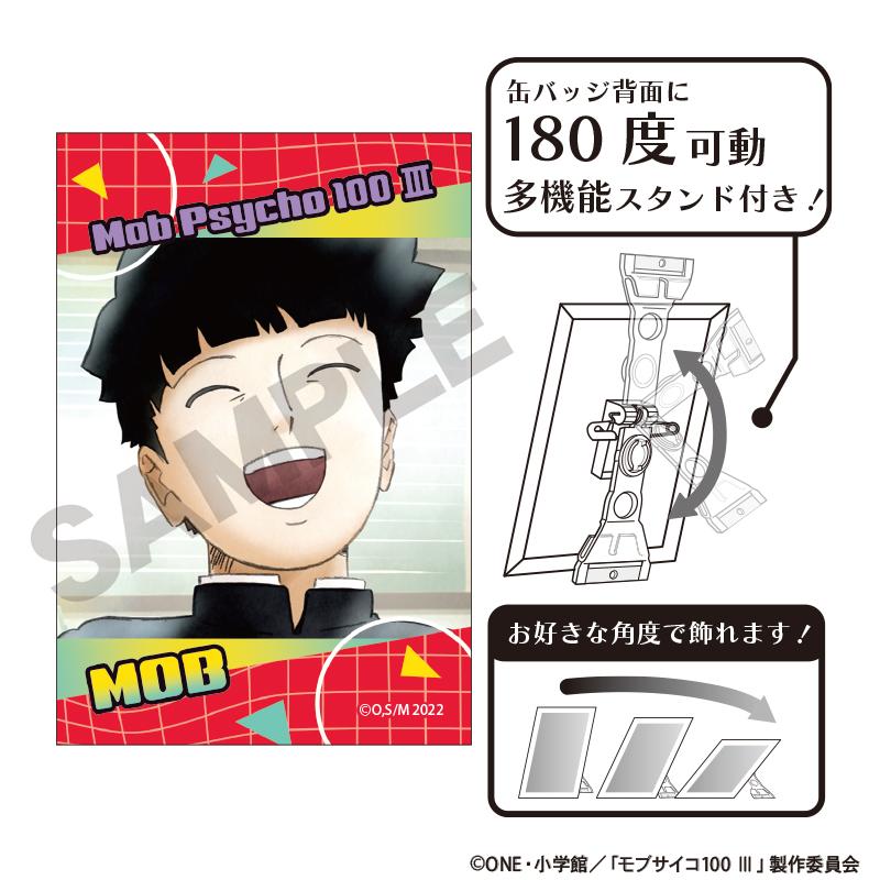 《靈能百分百 Ⅲ》- 藝術罐徽章 影山茂夫2