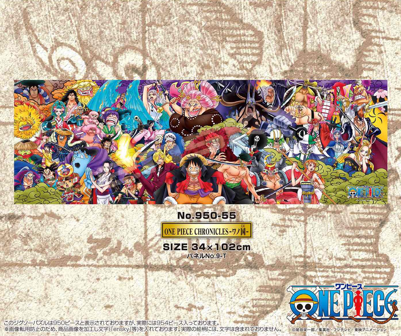 連衣裙 拼圖遊戲 950塊 950-55 海賊王編年史 -和之國-