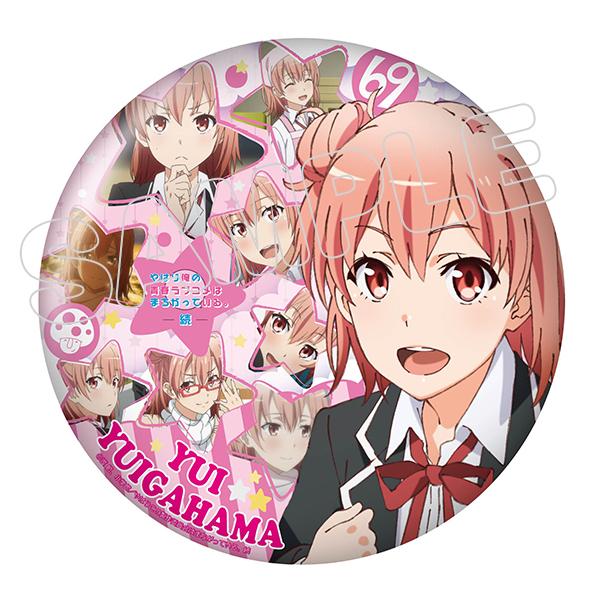 《我的青春戀愛物語果然有問題。》帶支架的大號罐章/結衣