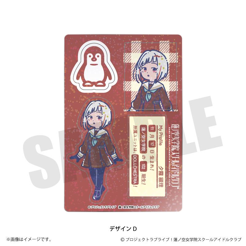 《Love Live! 蓮之空女學院校園偶像社團》蓮之空女學院校園偶像社團 微光貼紙D 夕霧 綴理