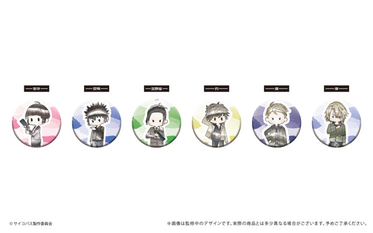 劇場版 《心理測量者》 心理通 PROVIDENCE_復古風罐章【全套裝盒】