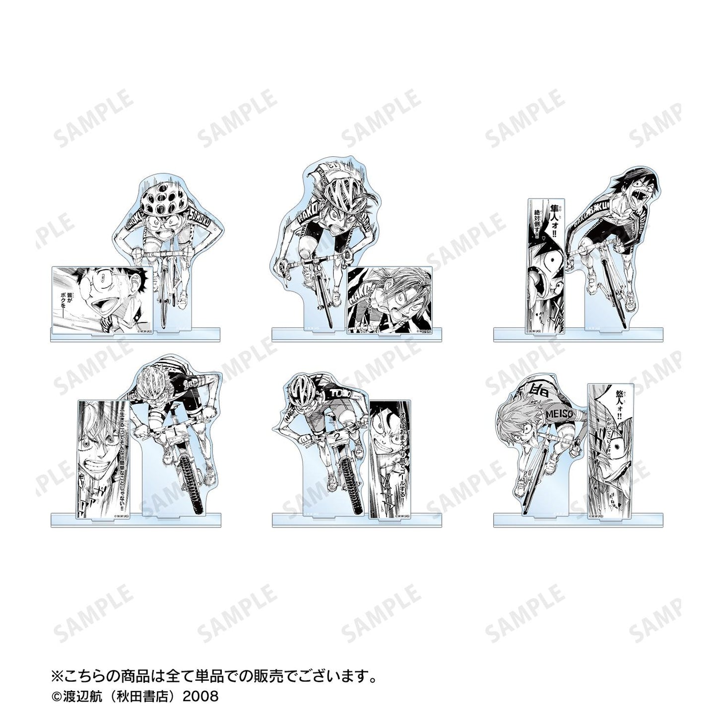《飆速宅男》_新開 隼人 帶零件的大號亞克力立牌