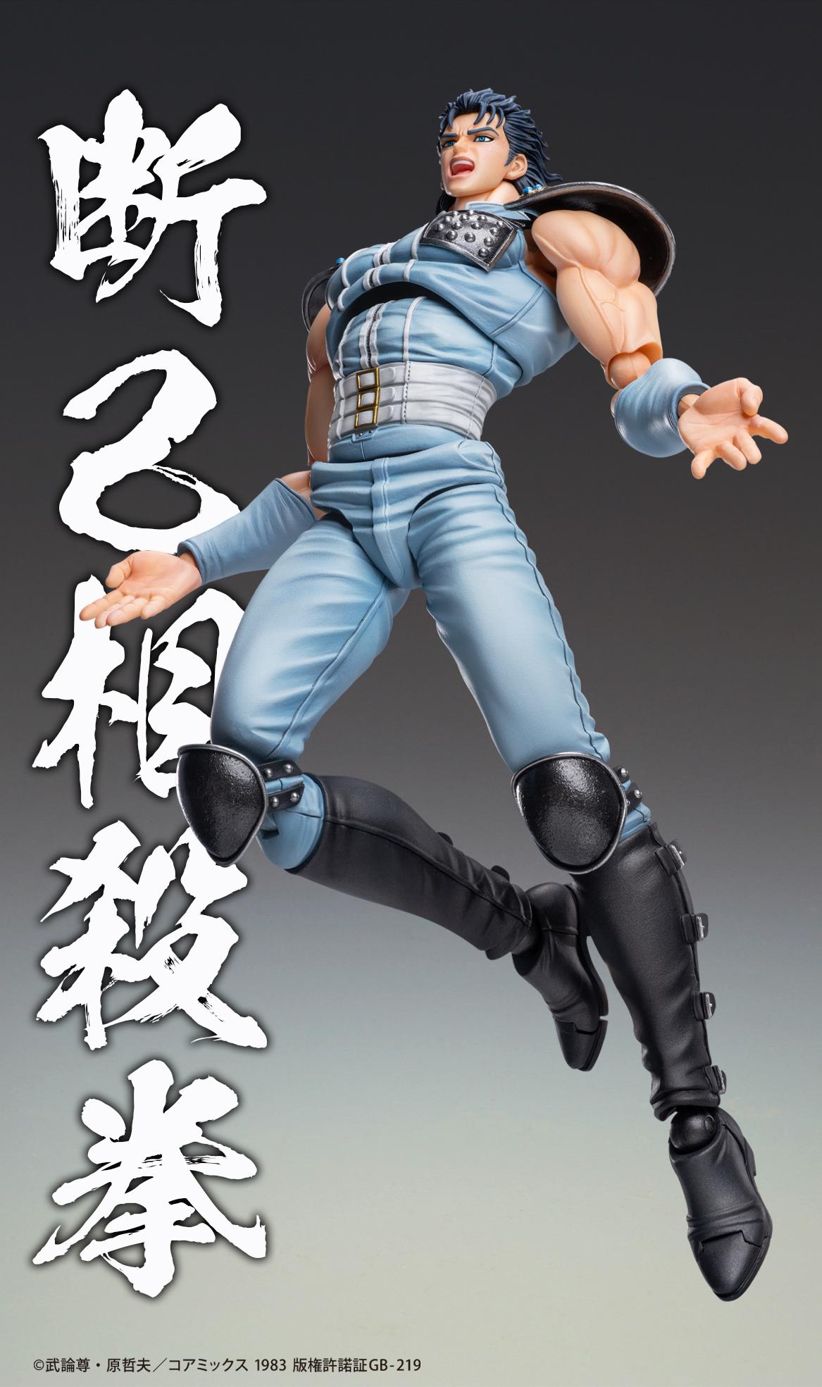 《北斗神拳》_超像可動 「瑞」