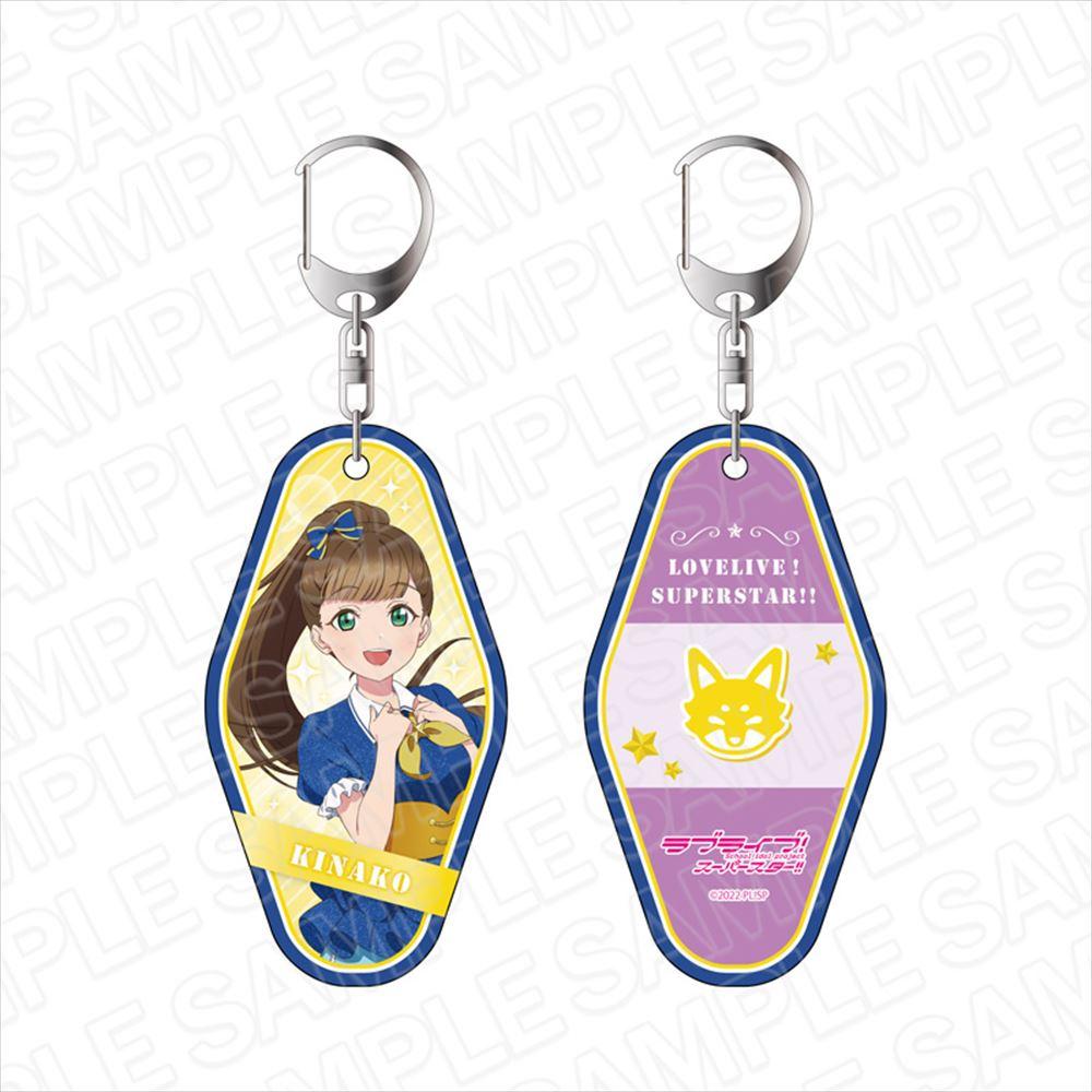 《Love Live! Superstar!!》雙面房間鑰匙扣 櫻小路希奈子 星之花束版