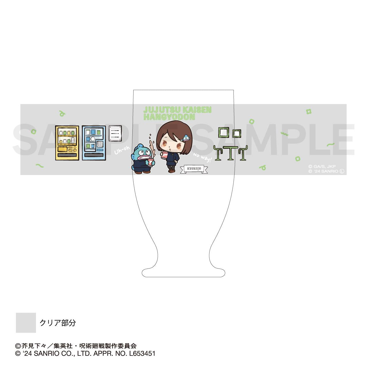 《咒術回戰》_Retrogress 03.家入硝子・韓國燉菜