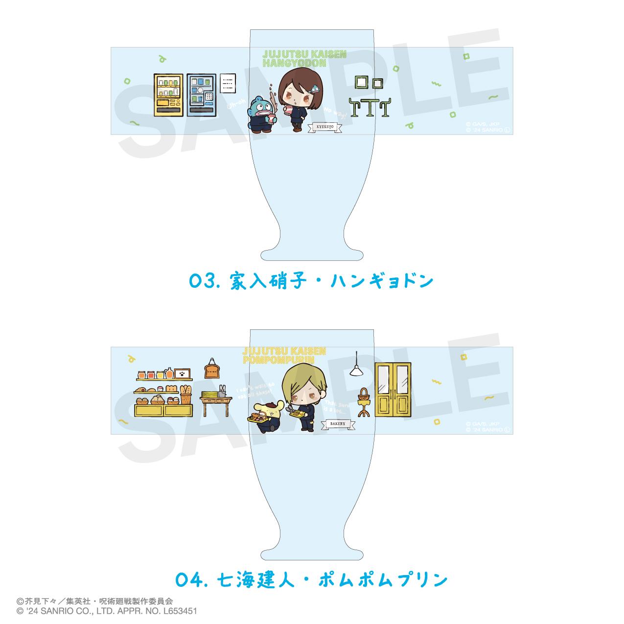 《咒術回戰》_Retrogress 03.家入硝子・韓國燉菜