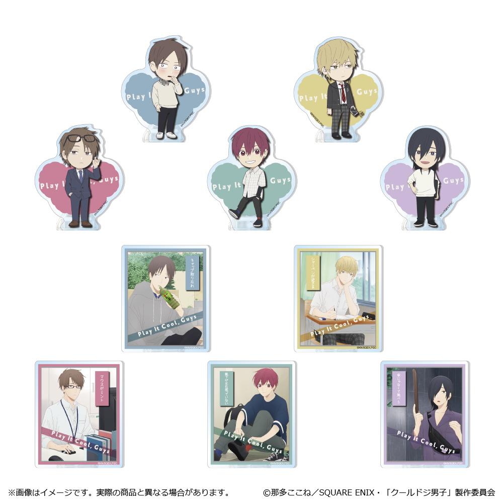 《又酷又有點冒失的男孩子們》丙烯酸徽章 1盒