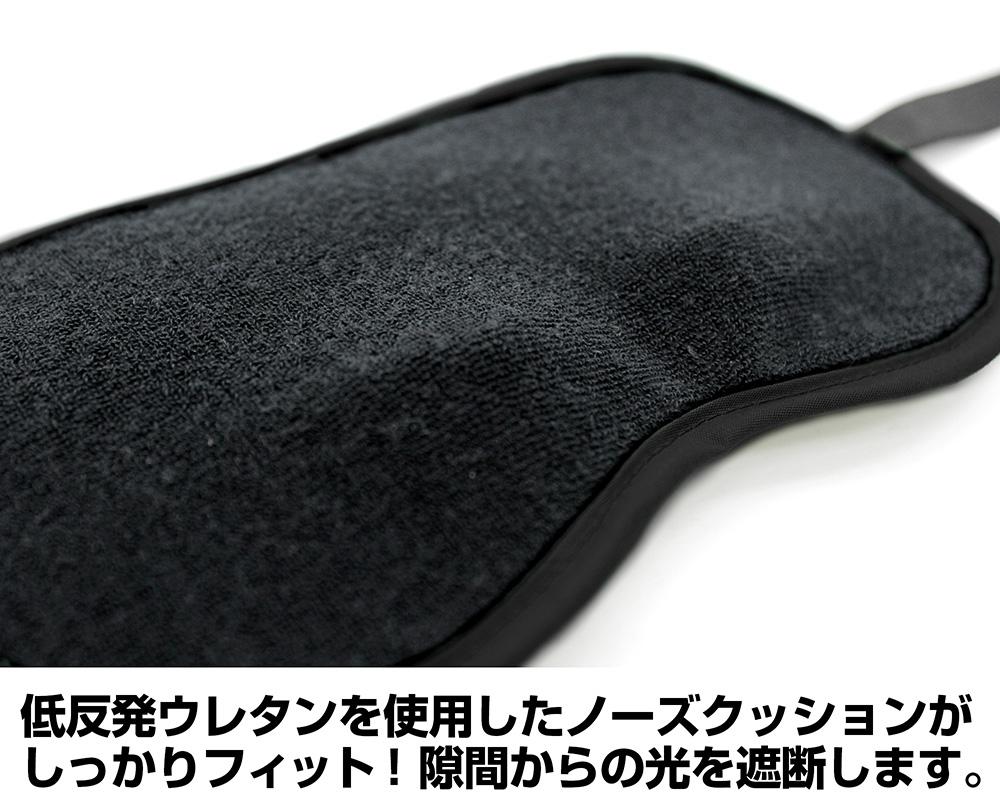 《咒術回戰》- 伏黑 惠 眼罩