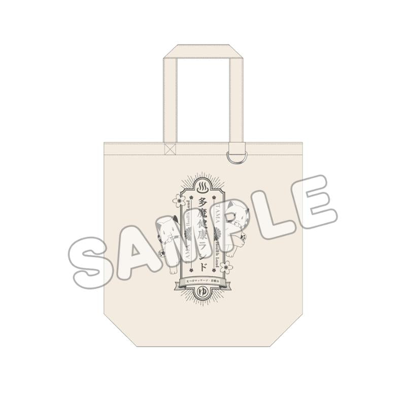 《街角魔族》2號街_手提包 多魔健康樂園