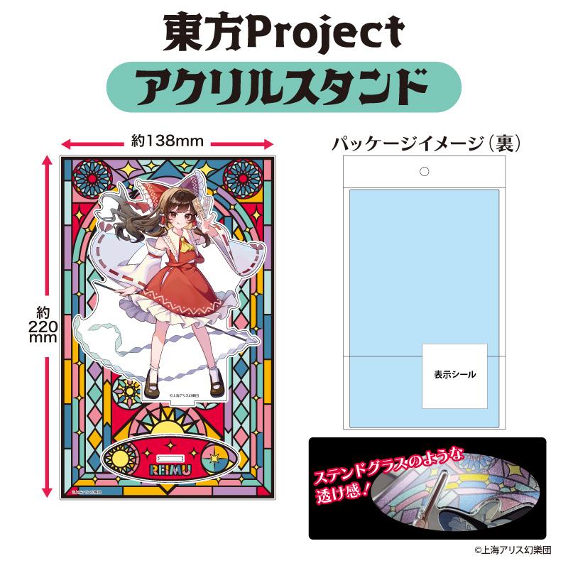《東方Project》亞克力立牌 霧雨魔理沙