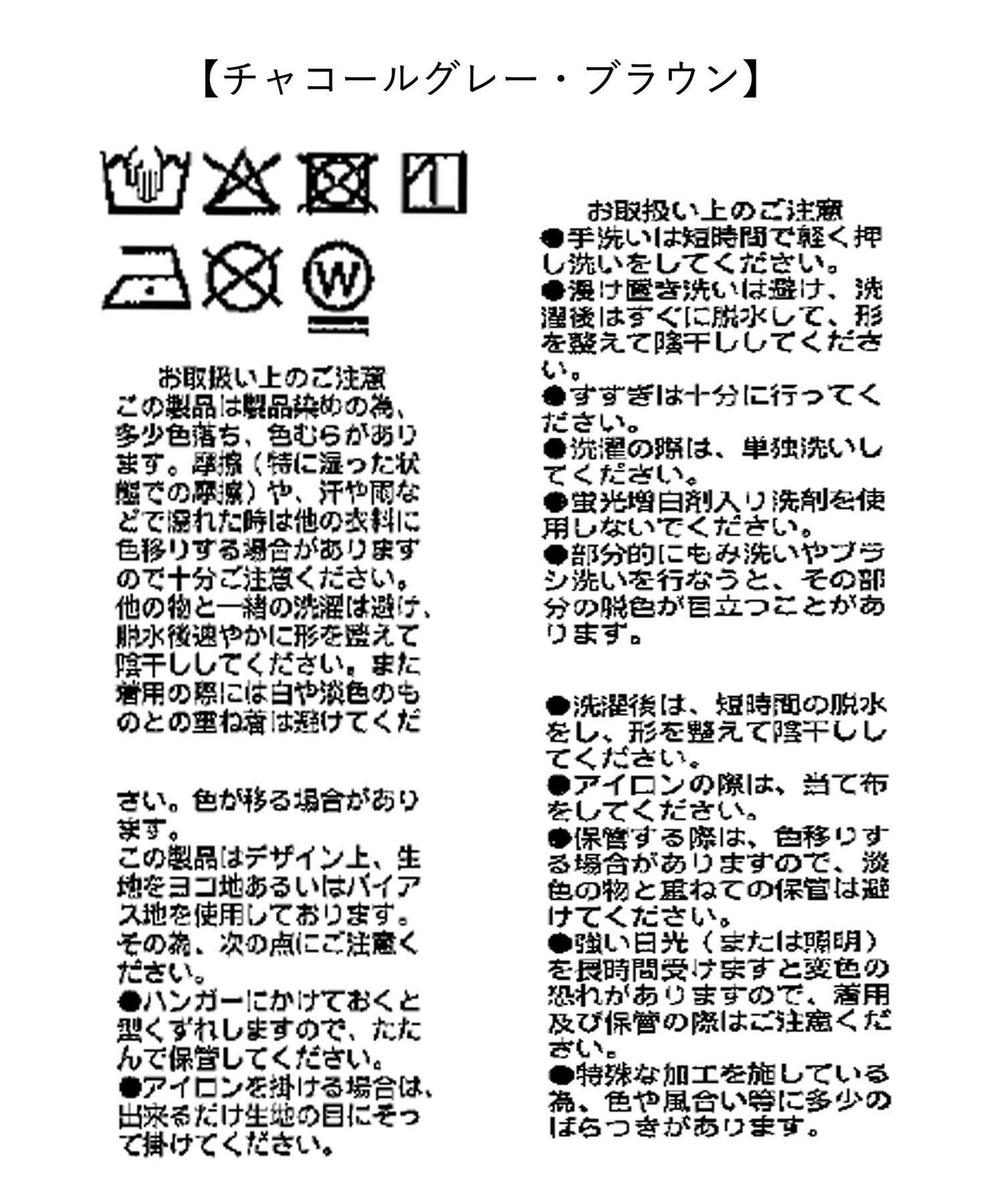 【套裝可】服裝染色A字裙