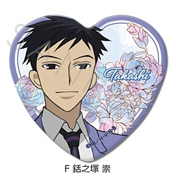 《櫻蘭高校男公關部》心形徽章 F 銀之塚崇