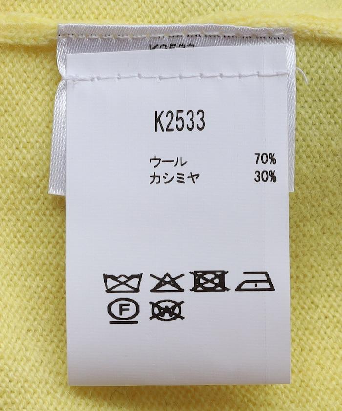 羊絨羊毛混紡開衫 / K2533 / 菱格紋羊絨開衫